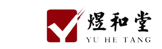 山東煜和堂藥業